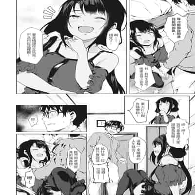 [Aramaki Echizen] Seishun wa Kimi no Naka - please me, baby 在妳體內綻放的性春♥ [Chinese] [熊次郎] [Digital] [Decensored]