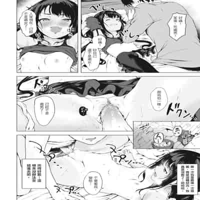 [Aramaki Echizen] Seishun wa Kimi no Naka - please me, baby 在妳體內綻放的性春♥ [Chinese] [熊次郎] [Digital] [Decensored]