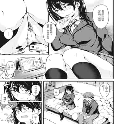 [Aramaki Echizen] Seishun wa Kimi no Naka - please me, baby 在妳體內綻放的性春♥ [Chinese] [熊次郎] [Digital] [Decensored]