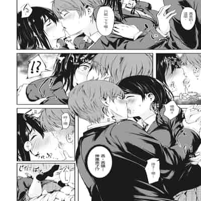 [Aramaki Echizen] Seishun wa Kimi no Naka - please me, baby 在妳體內綻放的性春♥ [Chinese] [熊次郎] [Digital] [Decensored]