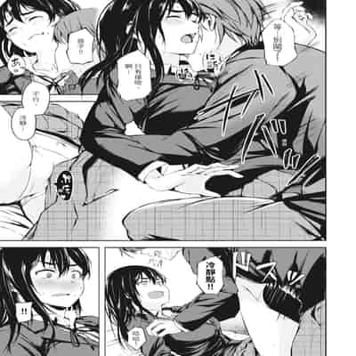 [Aramaki Echizen] Seishun wa Kimi no Naka - please me, baby 在妳體內綻放的性春♥ [Chinese] [熊次郎] [Digital] [Decensored]