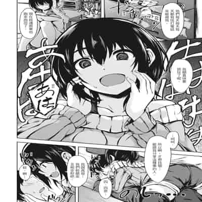 [Aramaki Echizen] Seishun wa Kimi no Naka - please me, baby 在妳體內綻放的性春♥ [Chinese] [熊次郎] [Digital] [Decensored]