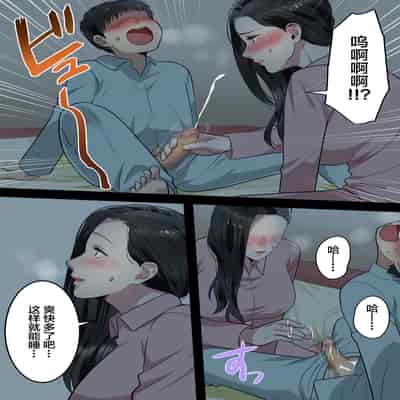 [Yuriko Club] Boku no Daisuki na Okaa-san o Tannin no Sensei ni Toraremashita [Chinese]