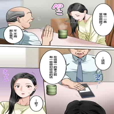 [Yuriko Club] Boku no Daisuki na Okaa-san o Tannin no Sensei ni Toraremashita [Chinese]