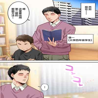 [Yuriko Club] Boku no Daisuki na Okaa-san o Tannin no Sensei ni Toraremashita [Chinese]