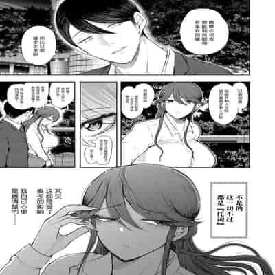 [Shomu] Shachiku OL wa Choukyou o Kotowarenai [Chinese] [BLUE氪个人翻译] [Digital]