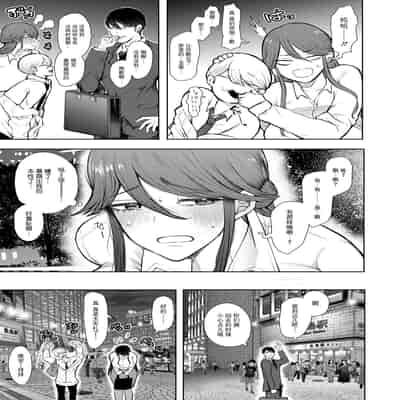 [Shomu] Shachiku OL wa Choukyou o Kotowarenai [Chinese] [BLUE氪个人翻译] [Digital]