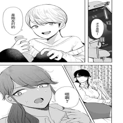 [Shomu] Shachiku OL wa Choukyou o Kotowarenai [Chinese] [BLUE氪个人翻译] [Digital]