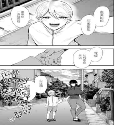 [Shomu] Shachiku OL wa Choukyou o Kotowarenai [Chinese] [BLUE氪个人翻译] [Digital]