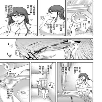 [Shomu] Shachiku OL wa Choukyou o Kotowarenai [Chinese] [BLUE氪个人翻译] [Digital]