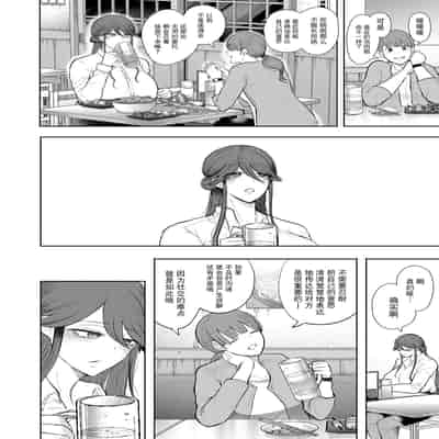 [Shomu] Shachiku OL wa Choukyou o Kotowarenai [Chinese] [BLUE氪个人翻译] [Digital]