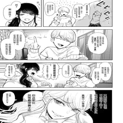 [Shomu] Shachiku OL wa Choukyou o Kotowarenai [Chinese] [BLUE氪个人翻译] [Digital]