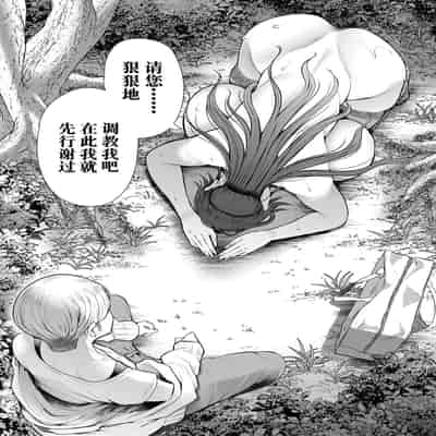 [Shomu] Shachiku OL wa Choukyou o Kotowarenai [Chinese] [BLUE氪个人翻译] [Digital]