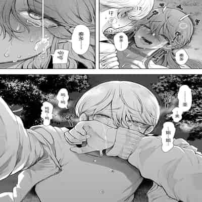 [Shomu] Shachiku OL wa Choukyou o Kotowarenai [Chinese] [BLUE氪个人翻译] [Digital]