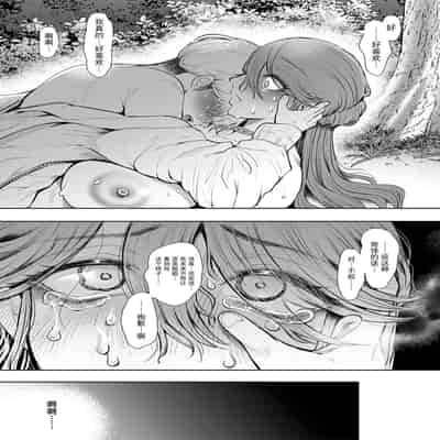 [Shomu] Shachiku OL wa Choukyou o Kotowarenai [Chinese] [BLUE氪个人翻译] [Digital]