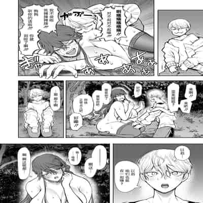 [Shomu] Shachiku OL wa Choukyou o Kotowarenai [Chinese] [BLUE氪个人翻译] [Digital]