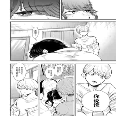 [Shomu] Shachiku OL wa Choukyou o Kotowarenai [Chinese] [BLUE氪个人翻译] [Digital]