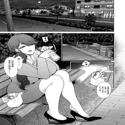 [Shomu] Shachiku OL wa Choukyou o Kotowarenai [Chinese] [BLUE氪个人翻译] [Digital]