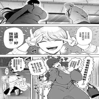 [Shomu] Shachiku OL wa Choukyou o Kotowarenai [Chinese] [BLUE氪个人翻译] [Digital]