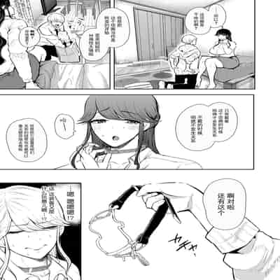 [Shomu] Shachiku OL wa Choukyou o Kotowarenai [Chinese] [BLUE氪个人翻译] [Digital]