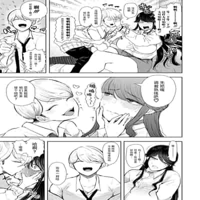 [Shomu] Shachiku OL wa Choukyou o Kotowarenai [Chinese] [BLUE氪个人翻译] [Digital]