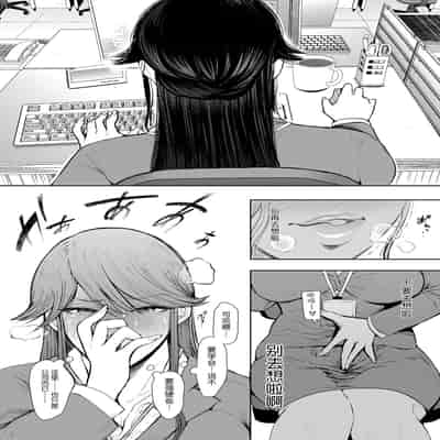 [Shomu] Shachiku OL wa Choukyou o Kotowarenai [Chinese] [BLUE氪个人翻译] [Digital]