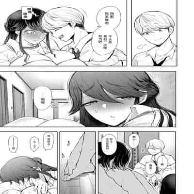 [Shomu] Shachiku OL wa Choukyou o Kotowarenai [Chinese] [BLUE氪个人翻译] [Digital]