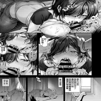 [sagejoh (sage joh)] Mado no Tsubaki -Hogosha datta Hazu no Watashi wa Ima Tonari no Ko to Sukebe ni Karada o Kasaneatte Iru- 窗与樁 [Chinese] [白杨汉化组]