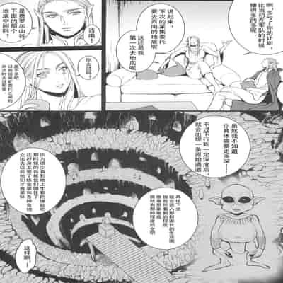 [Flieger (Ten)] Chika Teikoku no Ryoshuu[chinese][云月长空个人汉化]