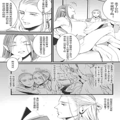 [Flieger (Ten)] Chika Teikoku no Ryoshuu[chinese][云月长空个人汉化]