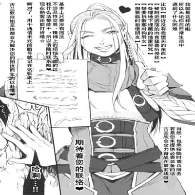 [Flieger (Ten)] Chika Teikoku no Ryoshuu[chinese][云月长空个人汉化]