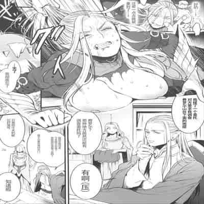 [Flieger (Ten)] Chika Teikoku no Ryoshuu[chinese][云月长空个人汉化]