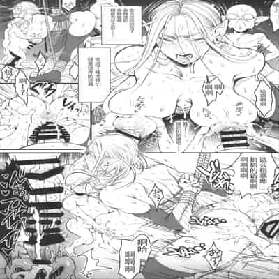 [Flieger (Ten)] Chika Teikoku no Ryoshuu[chinese][云月长空个人汉化]