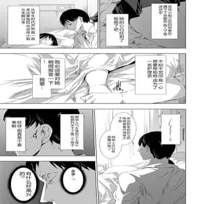 COMIC Magnum Vol 176 [Chinese]