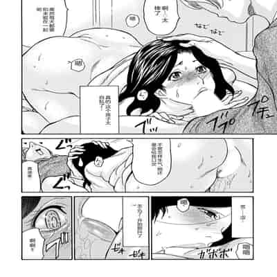 COMIC Magnum Vol 176 [Chinese]