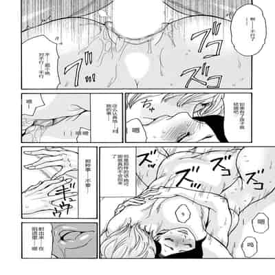 COMIC Magnum Vol 176 [Chinese]