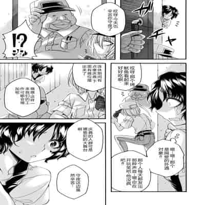 COMIC Magnum Vol 176 [Chinese]