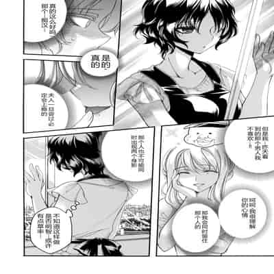 COMIC Magnum Vol 176 [Chinese]