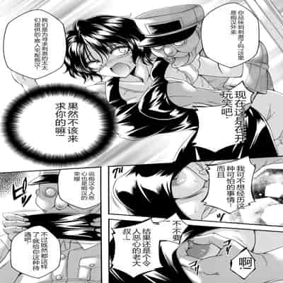 COMIC Magnum Vol 176 [Chinese]