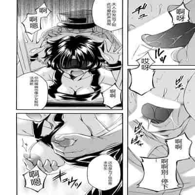 COMIC Magnum Vol 176 [Chinese]