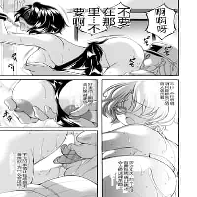 COMIC Magnum Vol 176 [Chinese]