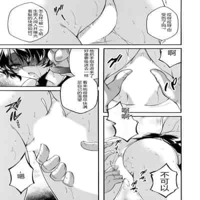 COMIC Magnum Vol 176 [Chinese]