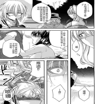 COMIC Magnum Vol 176 [Chinese]