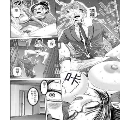 COMIC Magnum Vol 176 [Chinese]