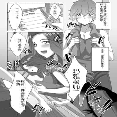 COMIC Magnum Vol 176 [Chinese]