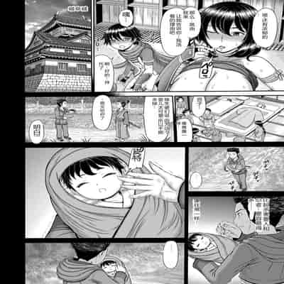 COMIC Magnum Vol 176 [Chinese]