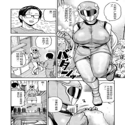 COMIC Magnum Vol 176 [Chinese]