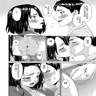 COMIC Magnum Vol 176 [Chinese]