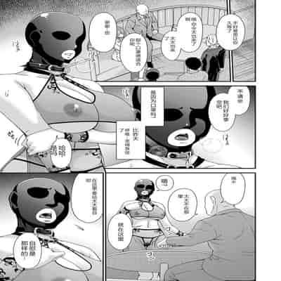 COMIC Magnum Vol 176 [Chinese]