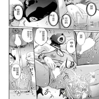 COMIC Magnum Vol 176 [Chinese]